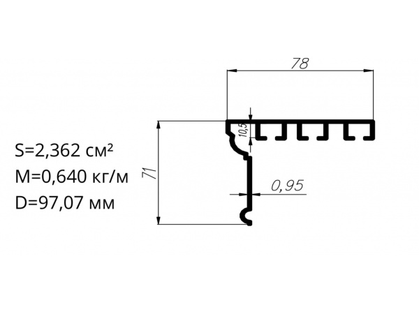 Алюминиевый профиль для карнизов Вес 1 п/м: 0,640
