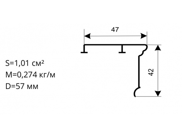 Алюминиевый профиль для карнизов Вес 1 п/м: 0,274